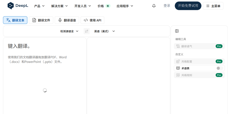 DeepL翻译