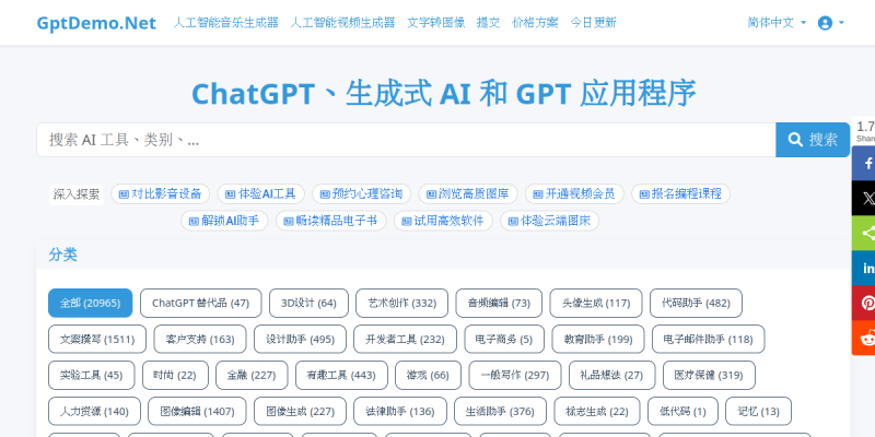 GPT Demo