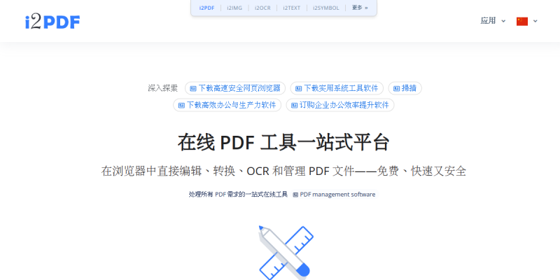 i2PDF
