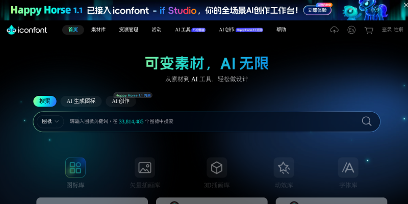 iconfont