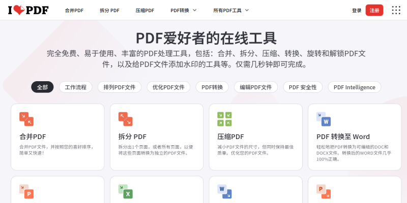 i Love PDF