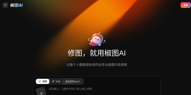 椒图AI