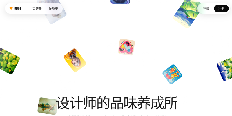 美叶