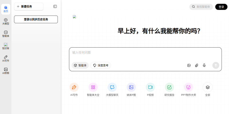 纳米AI搜索