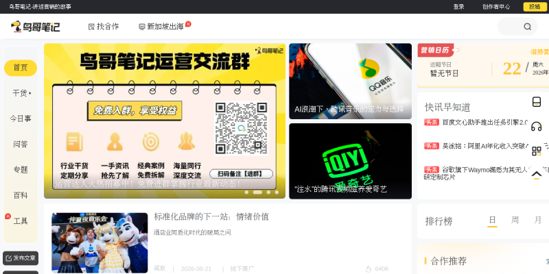 鸟哥笔记