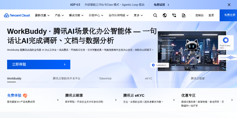 腾讯云
