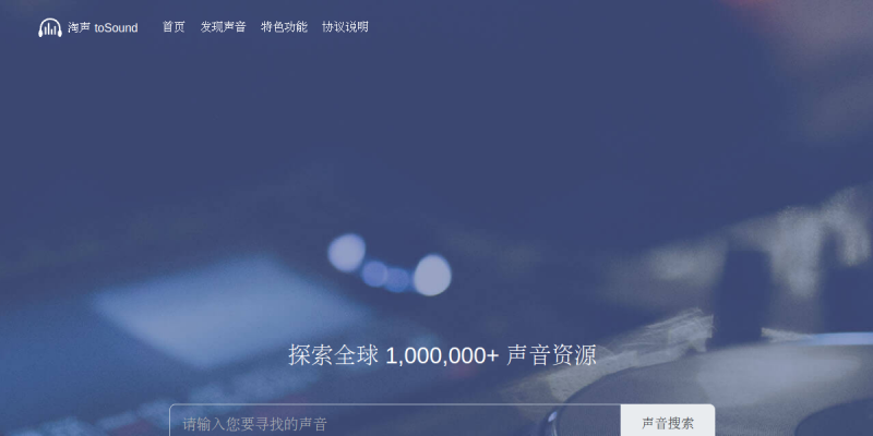 淘声网
