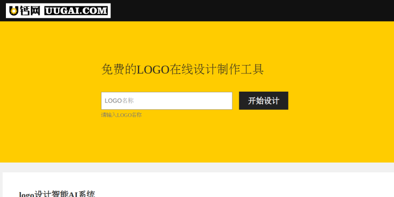 U钙网