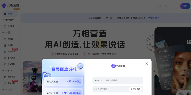 万相营造