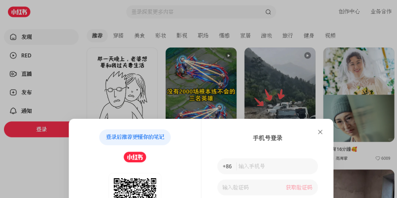 小红书