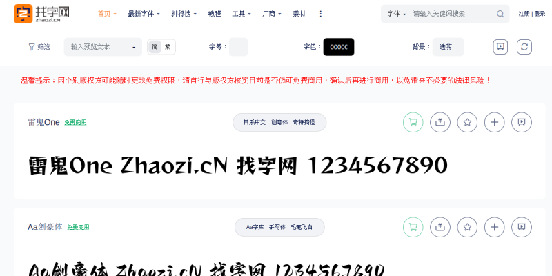找字网