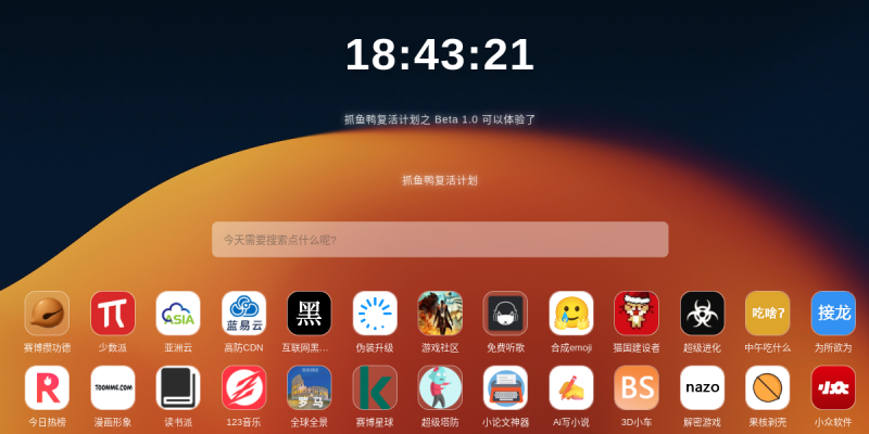 抓鱼鸭