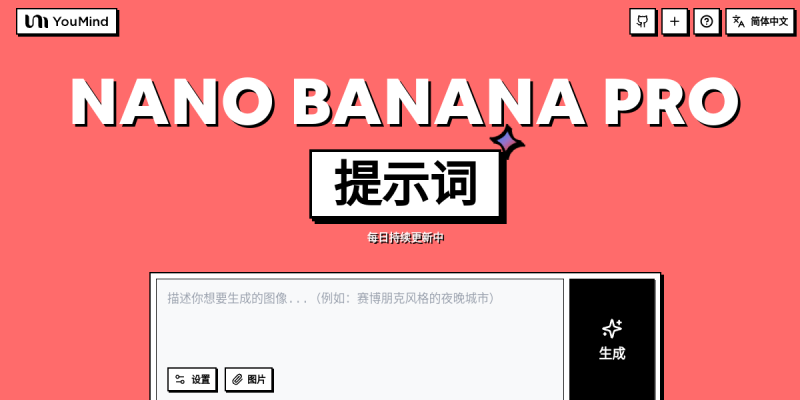 Nano Banana Pro Prompts