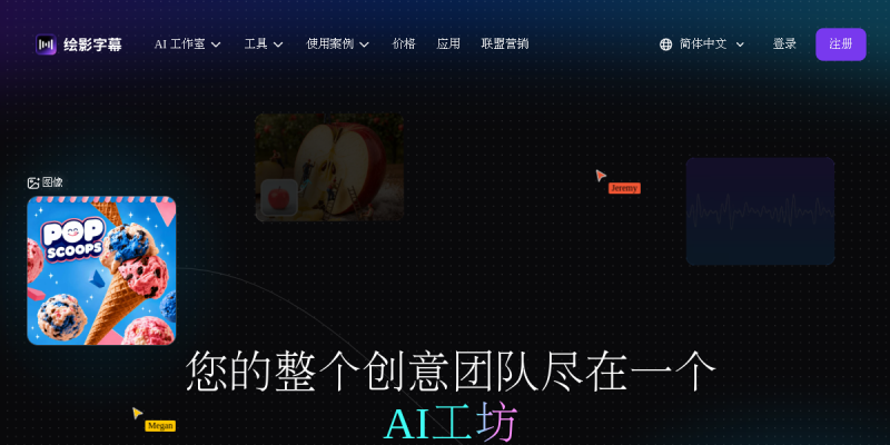 Zeemo绘影字幕