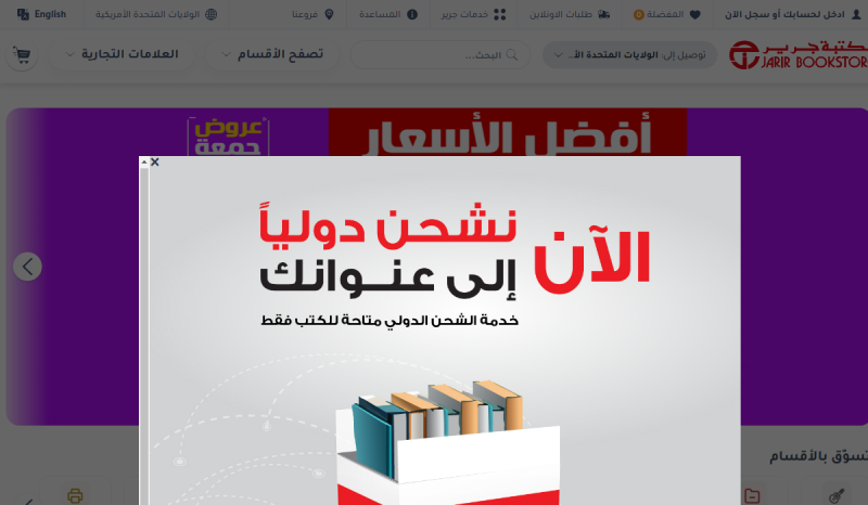 Jarir