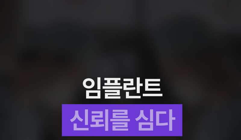 onetopdental.com 웹사이트 미리보기