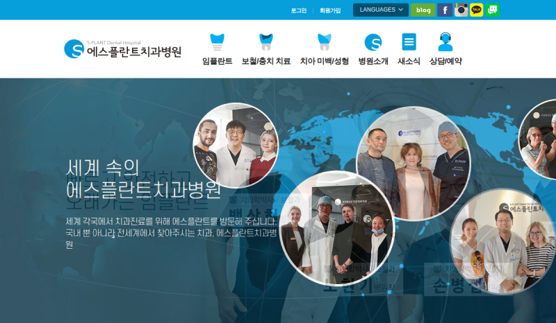 splant.co.kr 웹사이트 미리보기