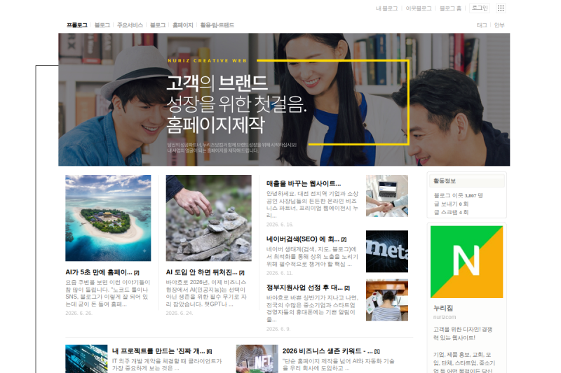 누리즈닷컴 블로그