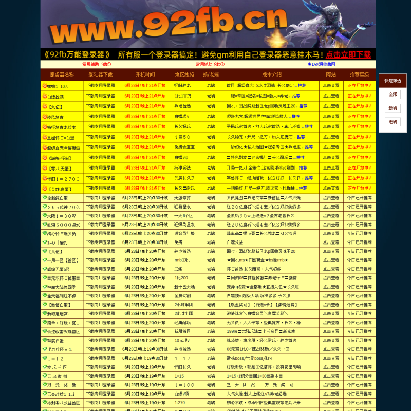 网站预览