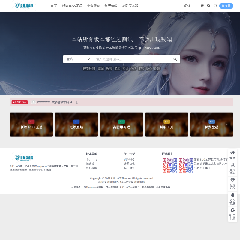 网站预览