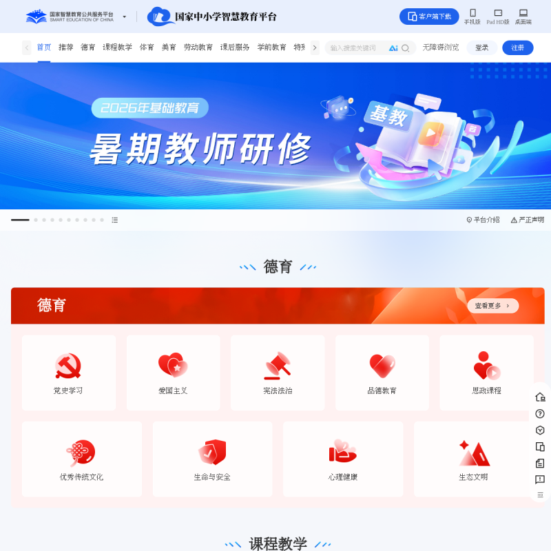 网站预览