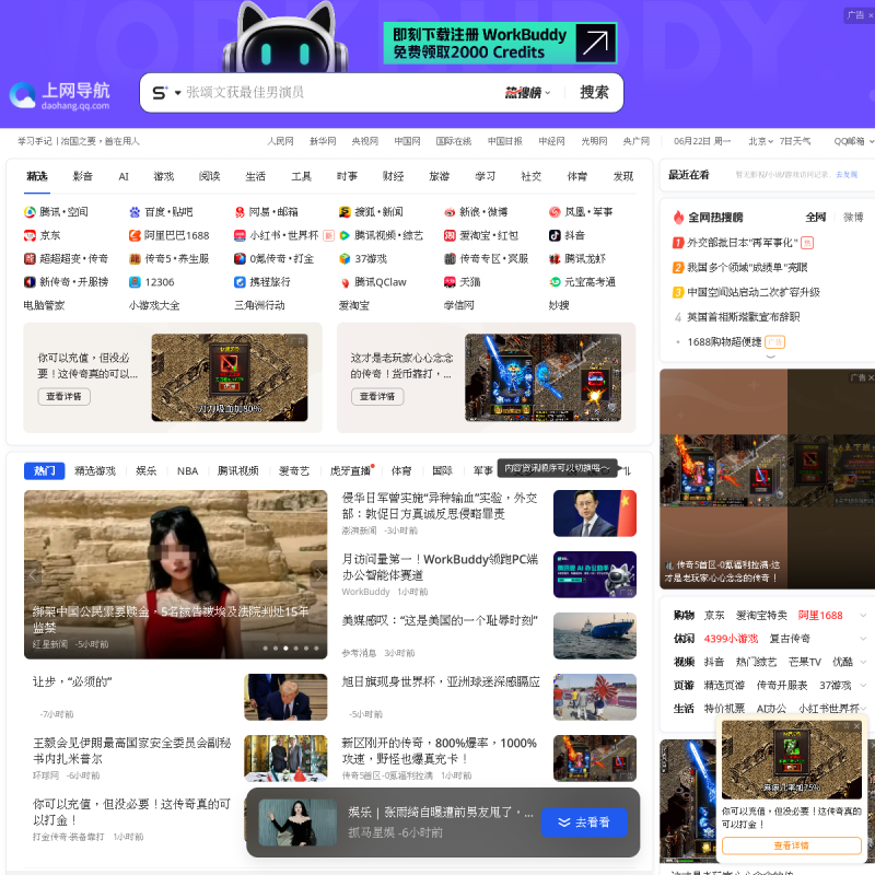 网站预览