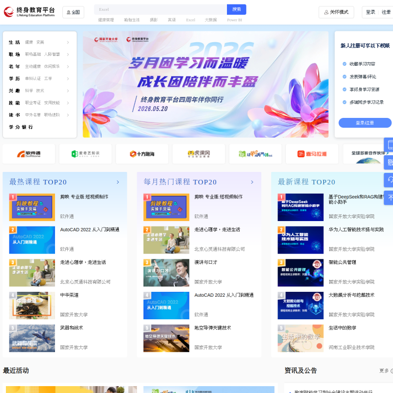 网站预览