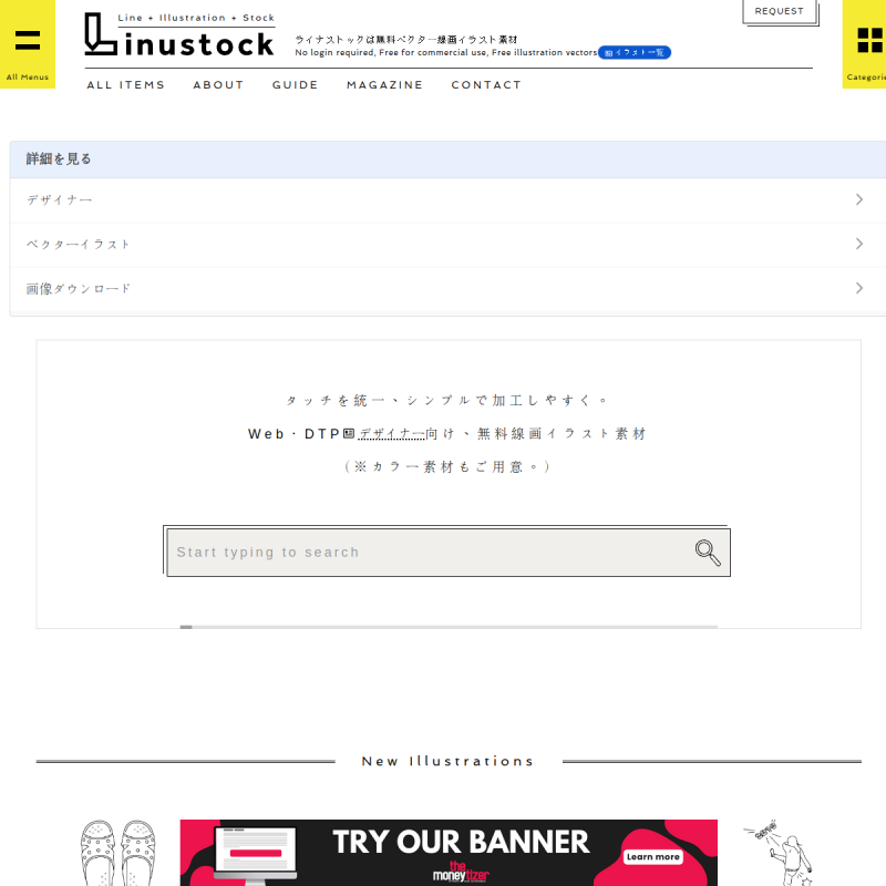 推薦收藏｜日本免費插畫素材網站