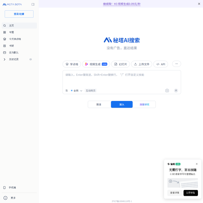 网站预览