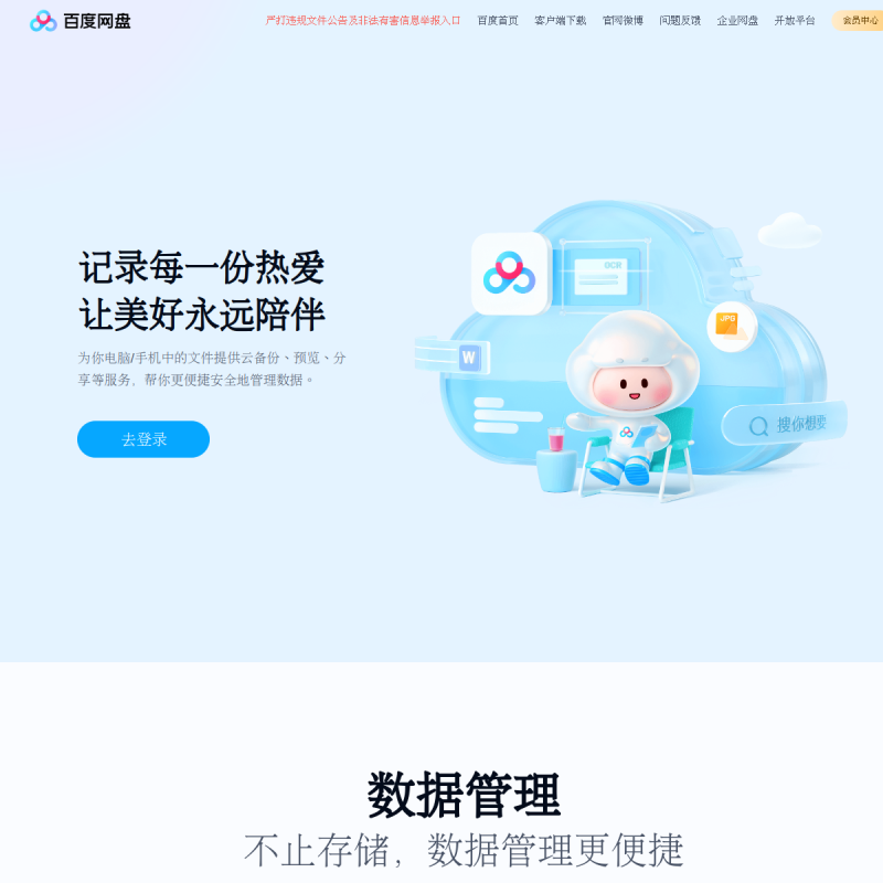 网站预览