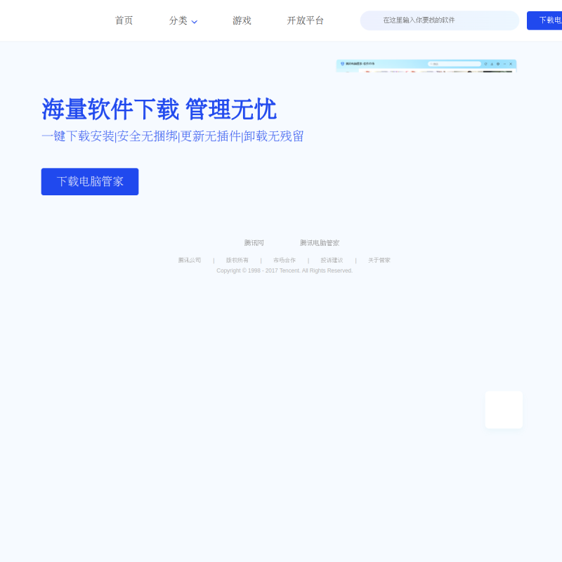 网站预览