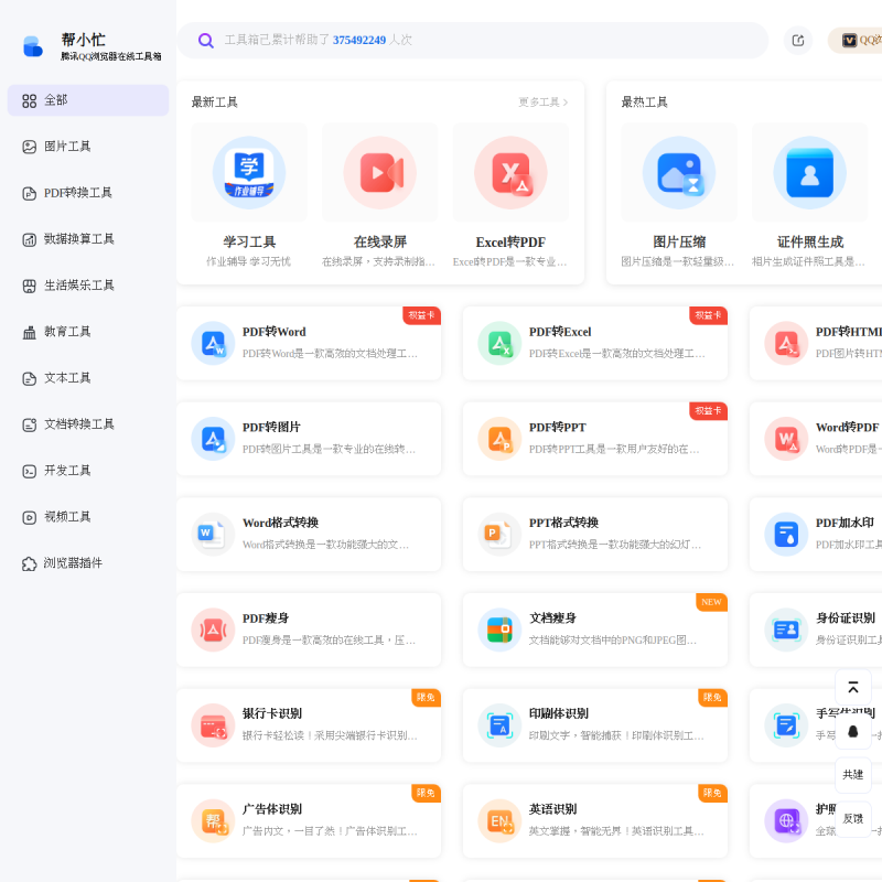 网站预览
