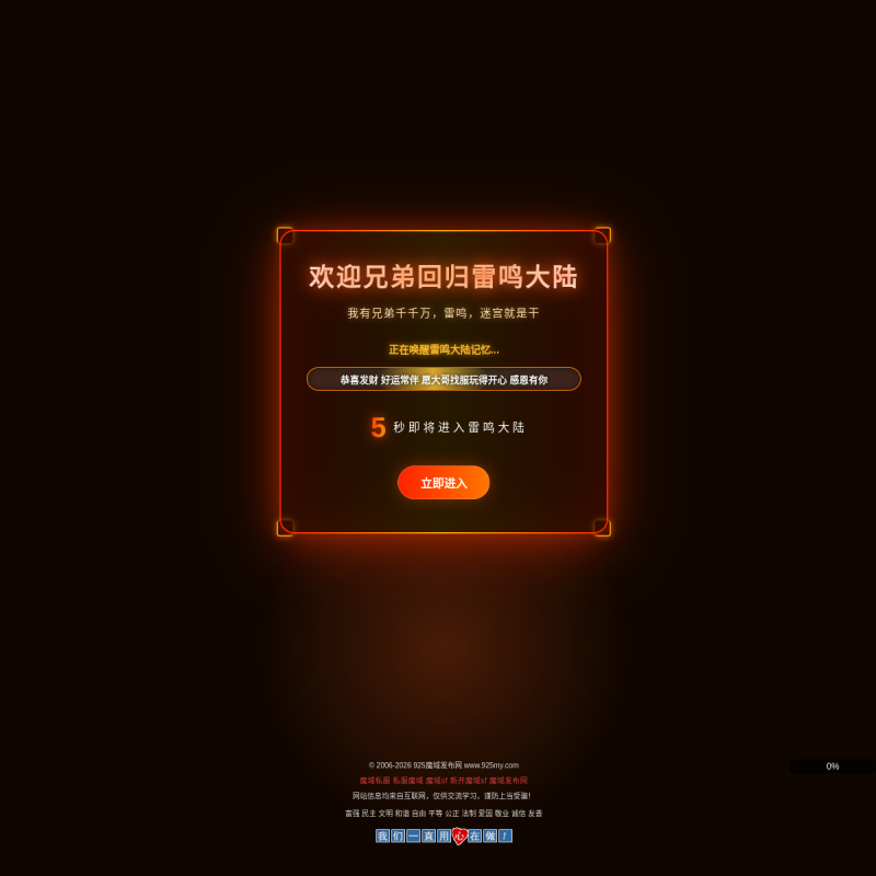 网站预览