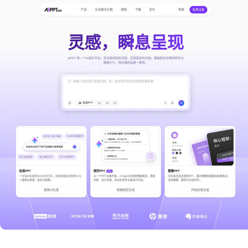 网站预览