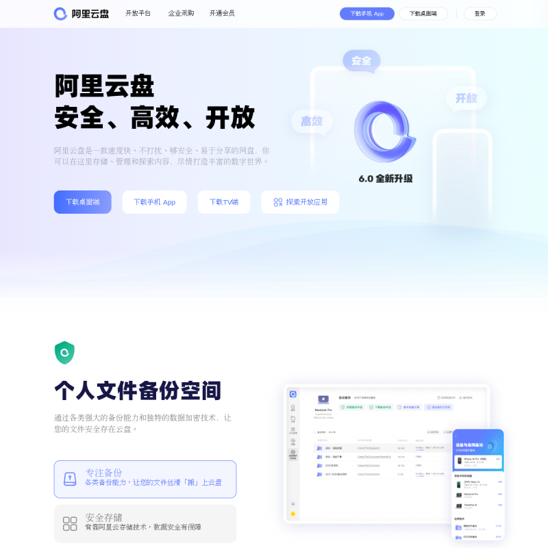 网站预览