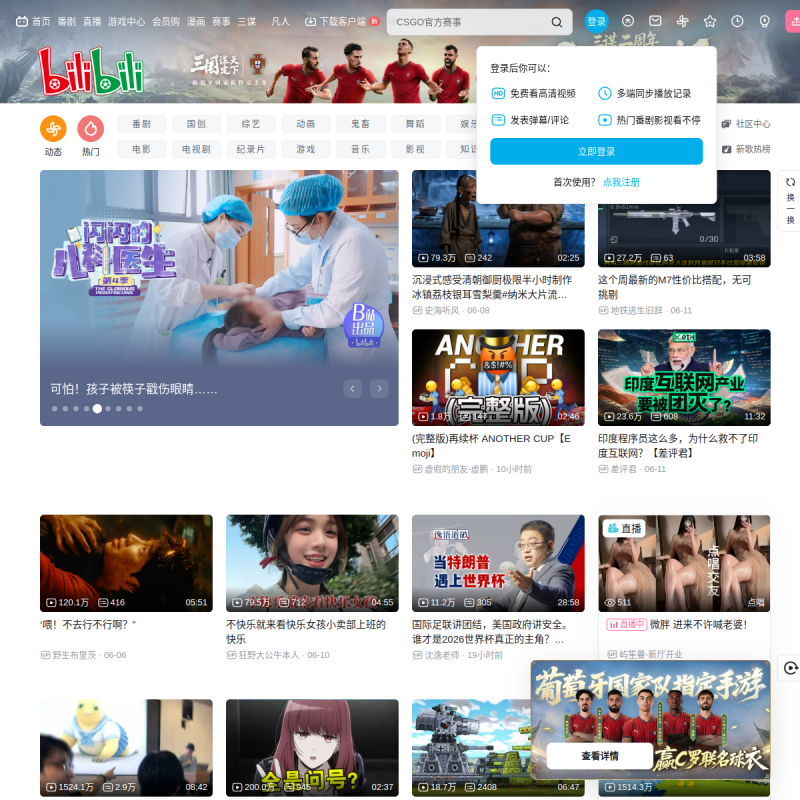 网站预览