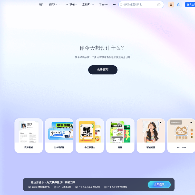 网站预览