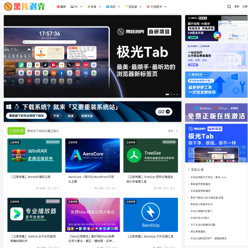 网站预览