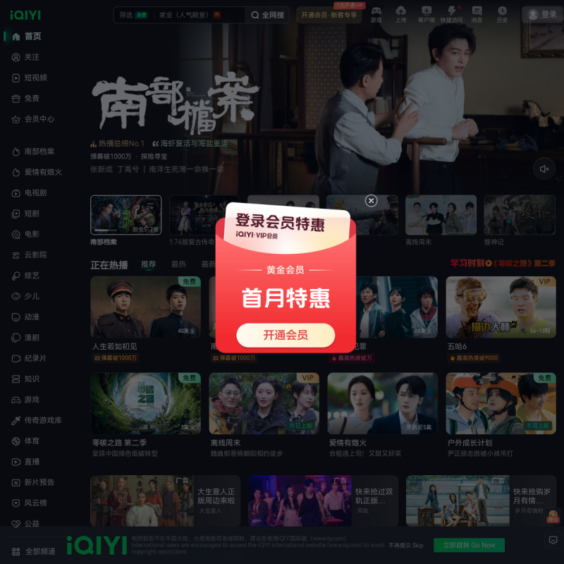 网站预览