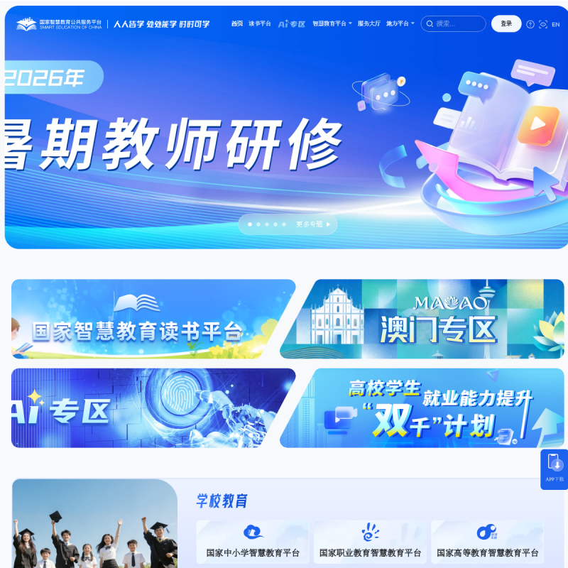 网站预览