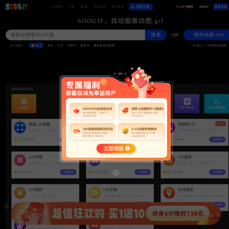 网站预览