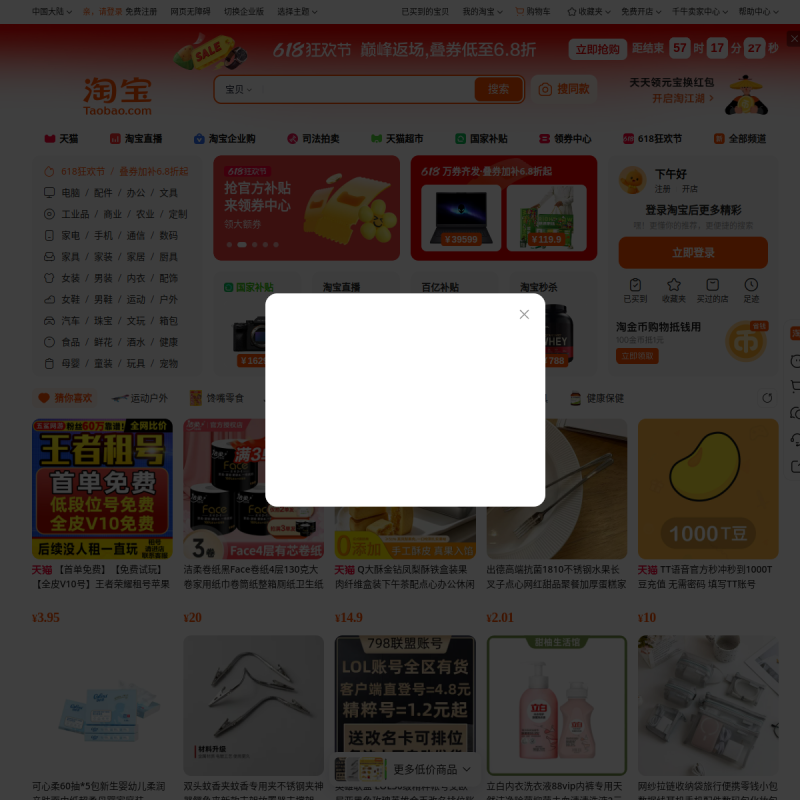网站预览