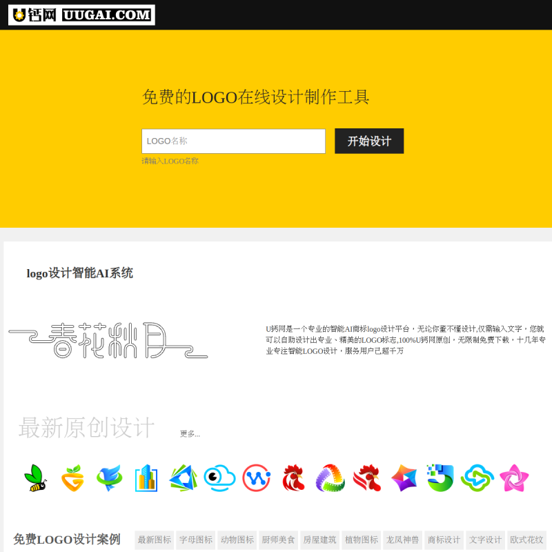网站预览