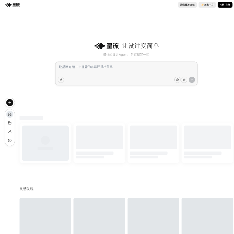 网站预览