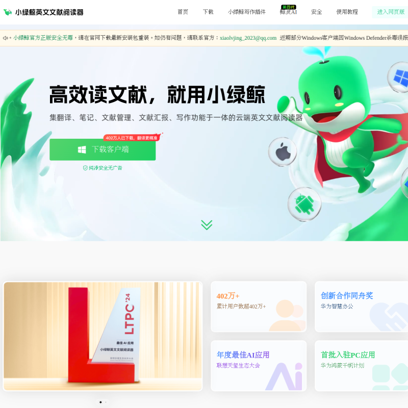 网站预览