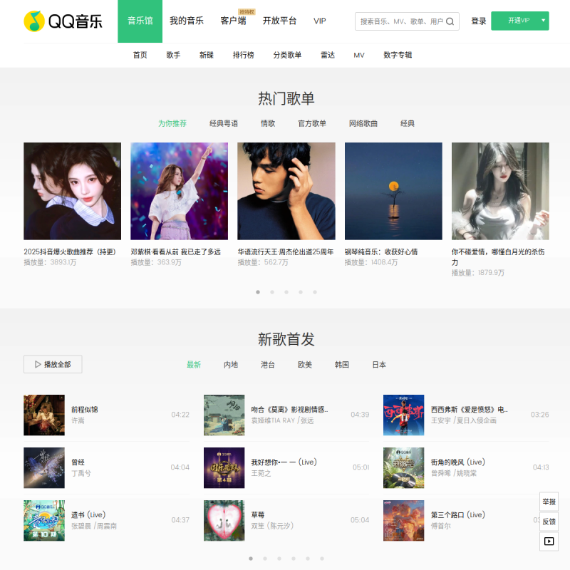 网站预览