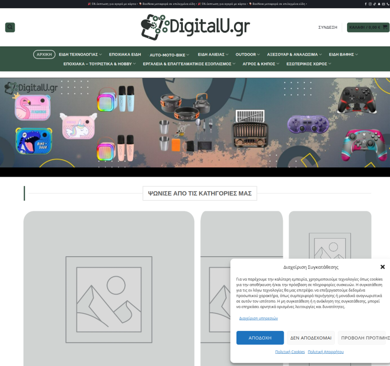 digitalu.gr