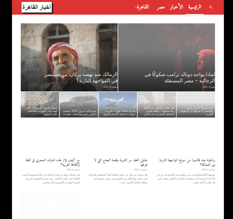 alqaherah.com screenshot