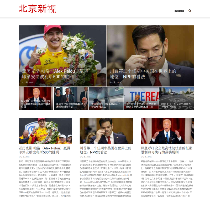 beijingnewstv.com screenshot