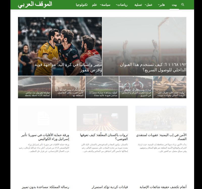 elmawkefalarabi.com screenshot